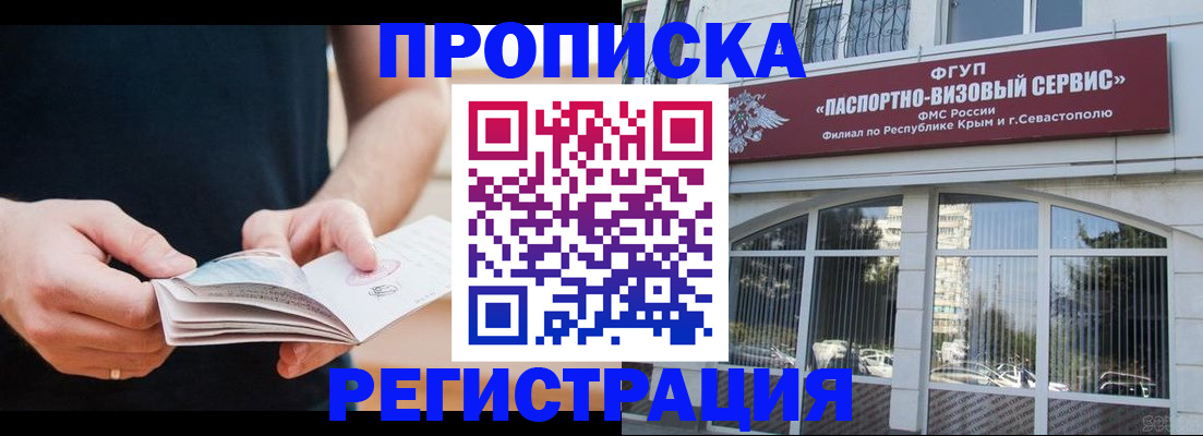 временная регистрация адрес в Озёрске