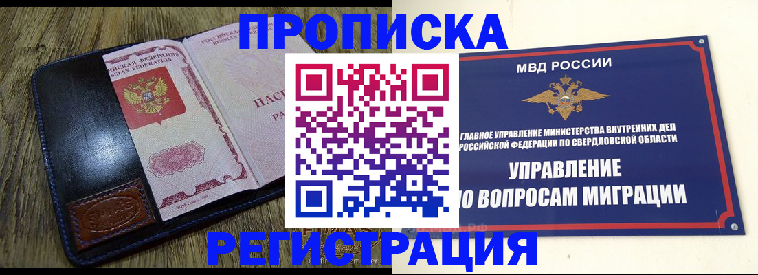прописка для военкомата в Озёрске