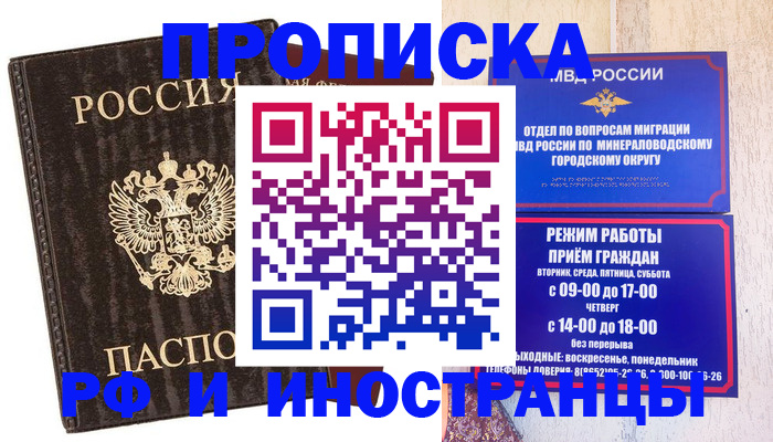 временная регистрация госуслуги в Озёрске